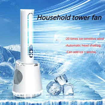 2023 Новый настольный вентилятор без лопастей, Безлистный Распылительный вентилятор, Перезаряжаемый Портативный Бесшумный Электрический вентилятор для домашнего офиса со льдом, трясущейся головой