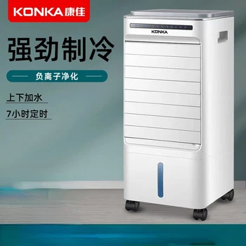 Konka Бытовой небольшой холодильный мобильный кондиционер Маленький охлаждающий вентилятор Бытовая техника Напольный вентилятор для кондиционирования воздуха