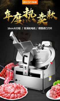 LC-QRJ01 мясорубка коммерческая жирная говядина, баранина, рулет, замороженное мясо, автоматическая электрическая строгальная машина для нарезки мяса