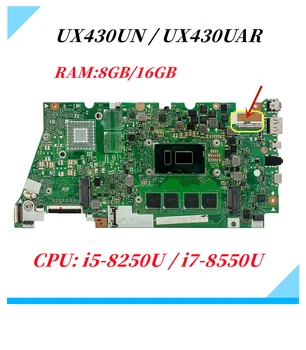 UX430UN UX430UAR Материнская Плата Для Ноутбука ASUS UX430U UX430UN UX430UQ UX430UAR Материнская Плата С процессором i5 i7-8th Поколения 8G/16G RAM UMA