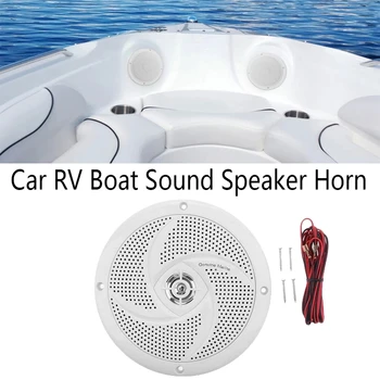 Белая яхта Водонепроницаемая круглая акустическая система для автомобиля звуковой сигнал лодки RV