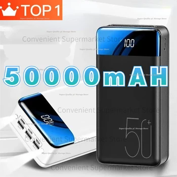 Для мобильных телефонов, планшетов, Power Bank 50000mAh, портативного устройства для быстрой зарядки PowerBank, внешнего зарядного устройства 3 USB PoverBank