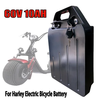 Для электромобиля Harley Литиевая батарея Водонепроницаемая батарея 60V 10Ah 15Ah 20Ah Для двухколесного складного электрического скутера Велосипеда