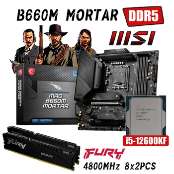 Комбинированный Комплект Материнской Платы MSI MAG B660M MORTAR DDR5 LGA1700 С Процессором Intel Core i5 12600KF Kingston 4800MHz DDR5 Memory 16G