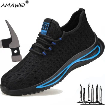 Кроссовки AMAWEI со стальным носком, защитная обувь, легкие кроссовки для бега по тропе, для работы на открытом воздухе, регулируемые или защищающие ботинки с мягкой подкладкой