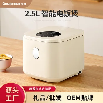 Мини-рисоварка Meiling Changhong Бытовая кастрюля с антипригарным покрытием Интеллектуальная рисоварка для приготовления риса на двоих Маленькая электрическая рисоварка