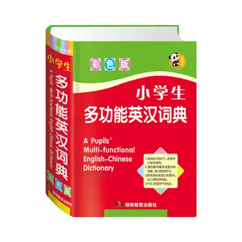 Многофункциональный словарь английского языка для учащихся 1-6 лет с цветными картинками Версия Нового полнофункционального англо-китайского словаря Libro
